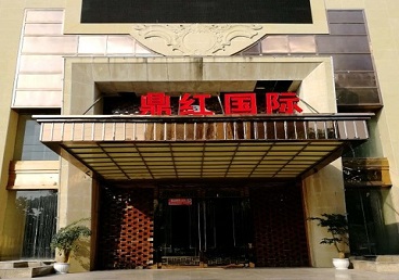 五通桥商务KTV少爷哪家最开放-鼎红国际KTV消费价格玩乐点评