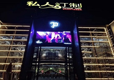 五通桥中低档荤素KTV少爷会所体验-私人定制KTV消费荤素点评